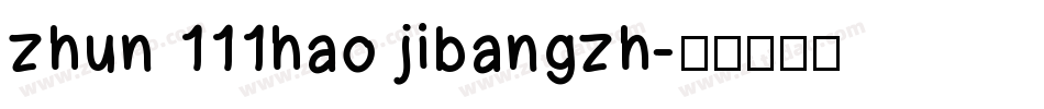 zhun 111hao jibangzh字体转换
